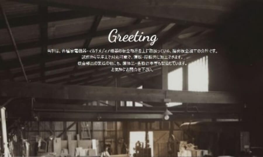 自動車販売会社様 販促LP